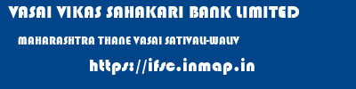 VASAI VIKAS SAHAKARI BANK LIMITED  MAHARASHTRA THANE VASAI SATIVALI-WALIV  ifsc code